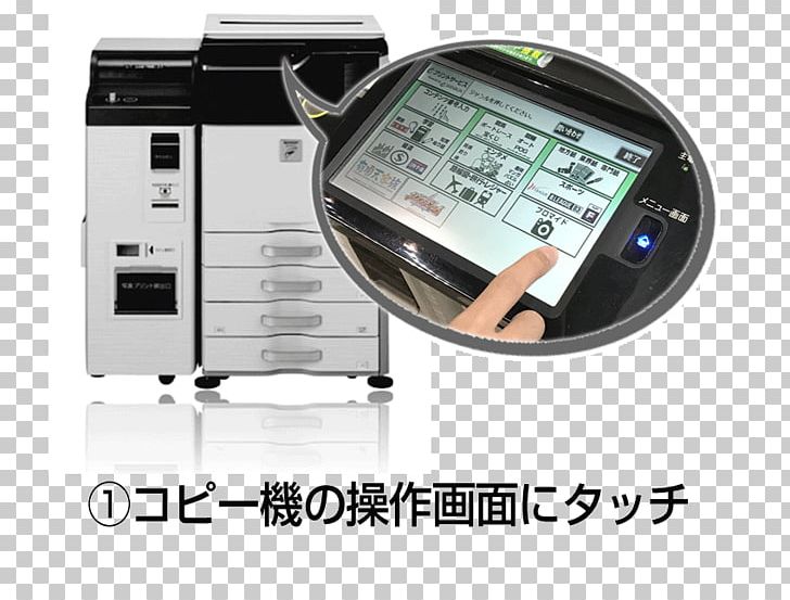 Mobile Phones マルチメディアステーション Printing Convenience Shop Lawson PNG, Clipart, Circle K Sunkus, Communication Device, Content, Convenience Shop, Electronic Device Free PNG Download