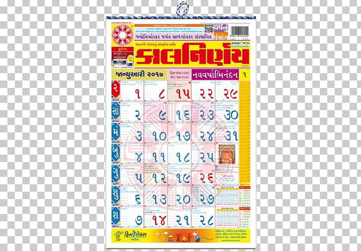 Kalnirnay Calendar Panchangam Online Shopping PNG, Clipart, Area, Calendar, English, Flipkart, Gujarati Free PNG Download