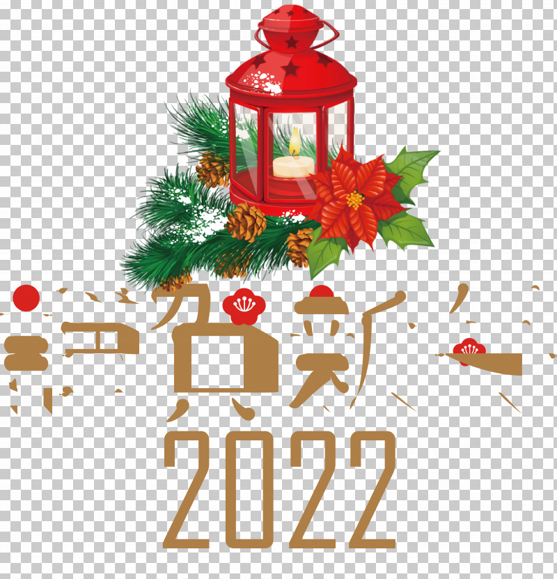 Christmas Graphics PNG, Clipart, Bauble, Christmas Day, Christmas Decoration, Christmas Graphics, Christmas Lantern Free PNG Download