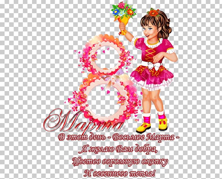 International Women's Day 8 March Holiday Gift Woman PNG, Clipart, Art, Birthday, Christmas, Cut Flowers, Daytime Free PNG Download