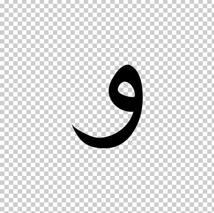 Arabic Alphabet Letter Learning PNG, Clipart, Alphabet, Arabic, Arabic Alphabet, Arabic Calligraphy, Black Free PNG Download