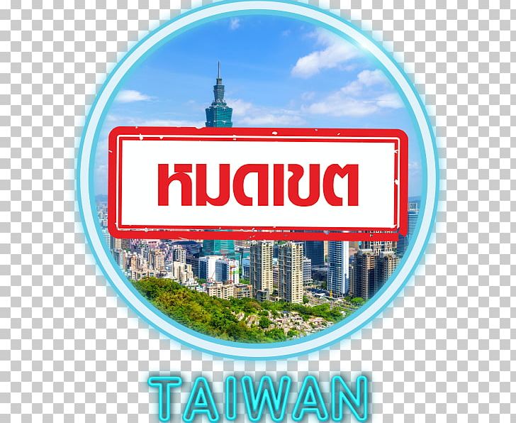Taipei 101 Taiwan Province Building City Tourist Attraction PNG, Clipart, Architectural Engineering, Area, Brand, Building, Capital City Free PNG Download