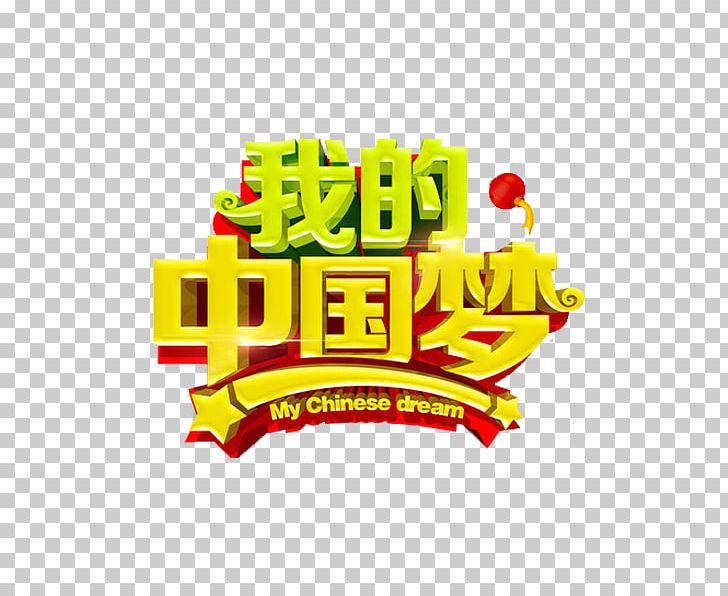 Gratis PNG, Clipart, Balloon, Brand, Chinese, Chinese Border, Chinese Dragon Free PNG Download