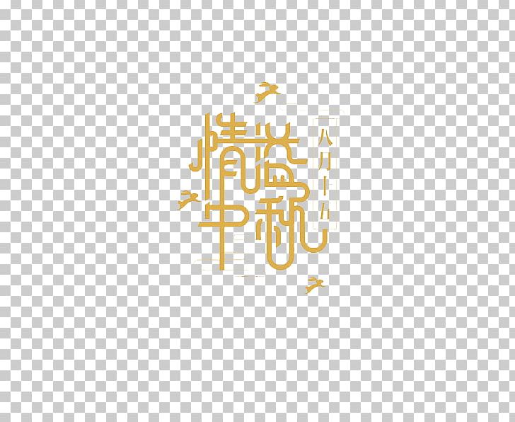 Mid-Autumn Festival Logo PNG, Clipart, Area, Art, Autumn, Brand, Calligraphy Free PNG Download