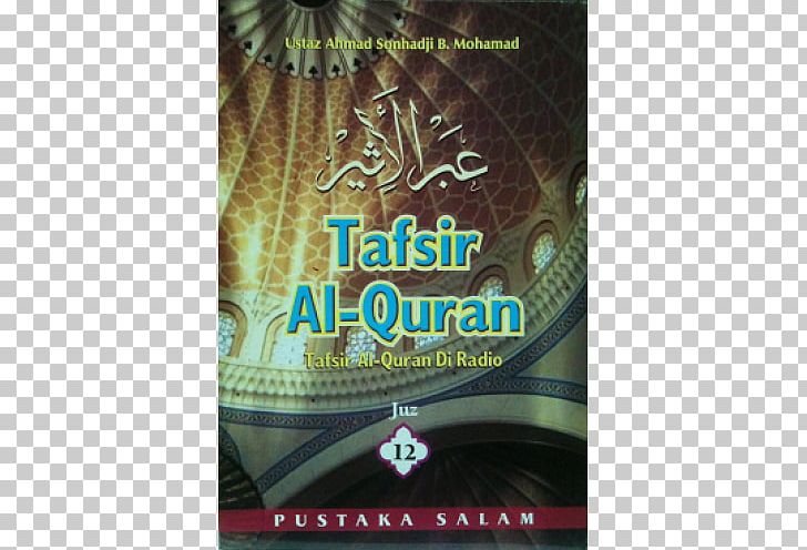 Quran Tafsir Fiqh Juz 7 Jus 1 PNG, Clipart,  Free PNG Download