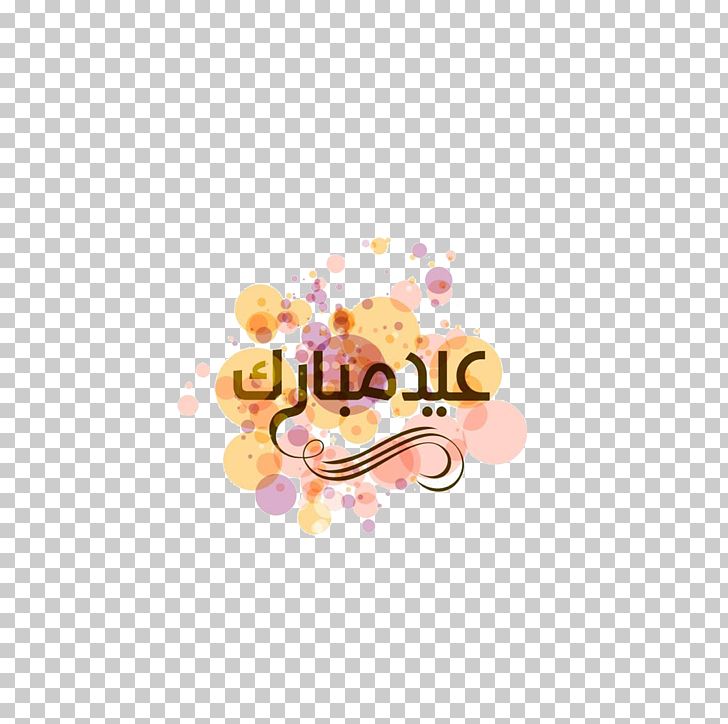 Ramadan Icon PNG, Clipart, Background, Brand, Circle, Color, Computer Icons Free PNG Download