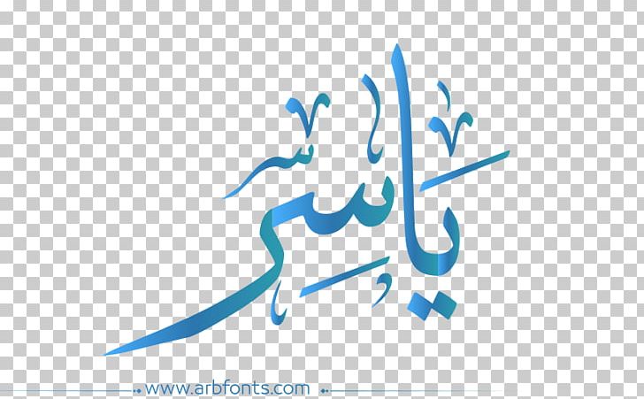 Desktop Name Design Manuscript PNG, Clipart, Arabic Language, Area, Art, Blue, Brand Free PNG Download