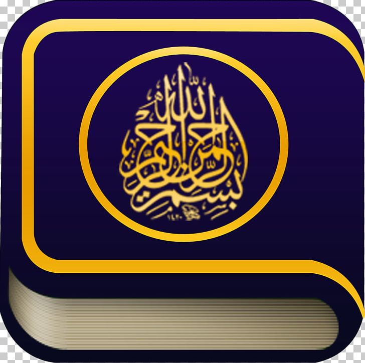 Wedding Invitation Qur'an Islamic Marital Practices Muslim PNG, Clipart, Allah, Arabic Calligraphy, Brand, Circle, Eid Alfitr Free PNG Download