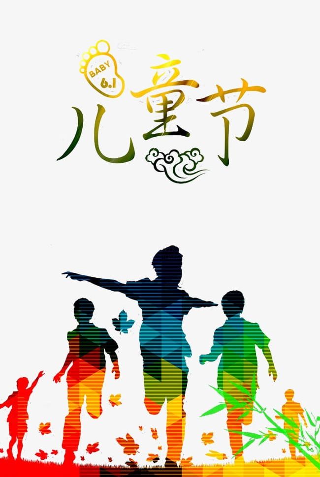 China Wind Children's Day PNG, Clipart, Boy, Childrens, Childrens Clipart, Childrens Day, China Clipart Free PNG Download