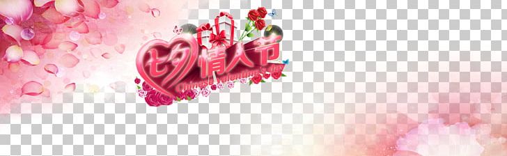 Valentines Day Qixi Festival Tanabata Computer File PNG, Clipart, Childrens Day, Computer Wallpaper, Dia Dos Namorados, Fathers Day, Flower Free PNG Download
