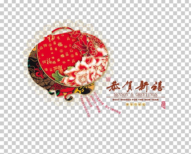 Chinese New Year Greeting Card Lunar New Year Poster PNG, Clipart, Banner, Cards, Fruit, Greeting, Greeting Card Free PNG Download