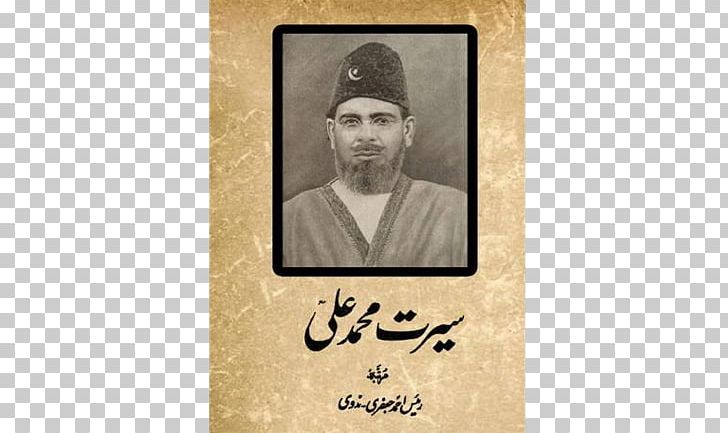 Malfūzāt سیرت محمد علی Mawlānā Ashraf Sayyid PNG, Clipart, Ali, Description, Facial Hair, Hadrat, Mohamed Ali Free PNG Download