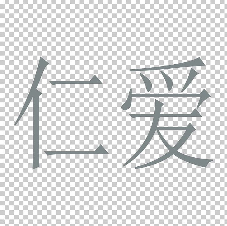 Chinese Characters Chinese Language Mandarin Chinese Word PNG, Clipart, Angle, Black And White, Brand, Character, Chinese Calligraphy Free PNG Download