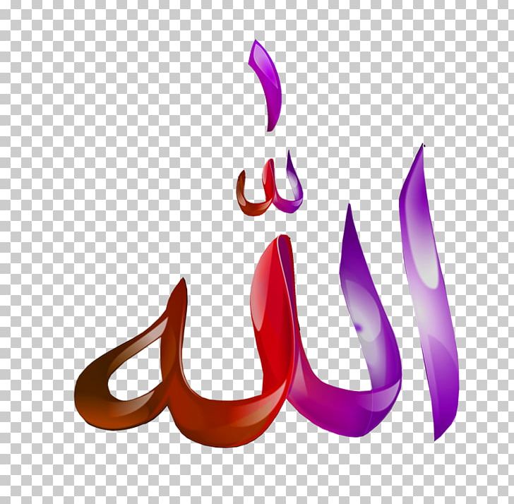 Allah Islam Prayer Alhamdulillah Hadith PNG, Clipart, Alhamdulillah, Allah, Allah Islam, Arabic, God Free PNG Download