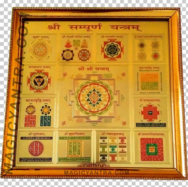 Yantra Lakshmi Sri Ganesha Kubera PNG, Clipart, Delhi, Ganesha, Geometry, Index Term, Keyword Research Free PNG Download