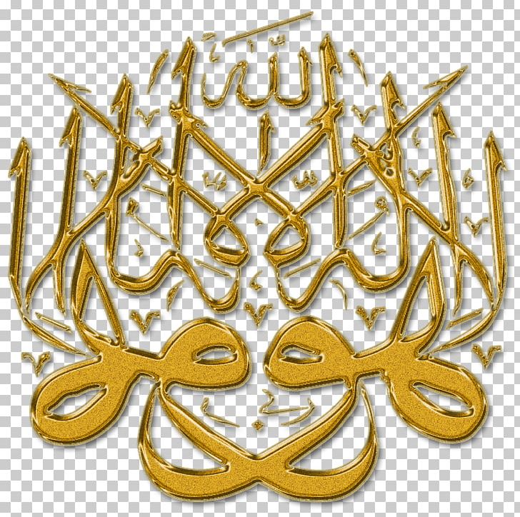 Allah Quran God In Islam Calligraphy PNG, Clipart, Akhirah, Allah, Arabic Calligraphy, Basmala, Calligraphy Free PNG Download