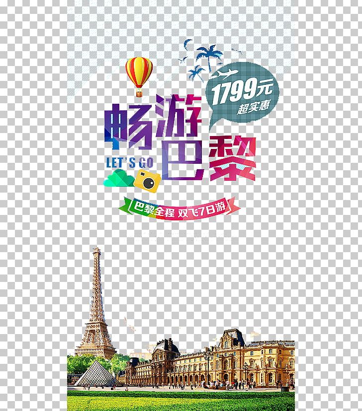 Shanghai Tourism PNG, Clipart, Advertising, Architecture, Balloon, Brand, City Free PNG Download