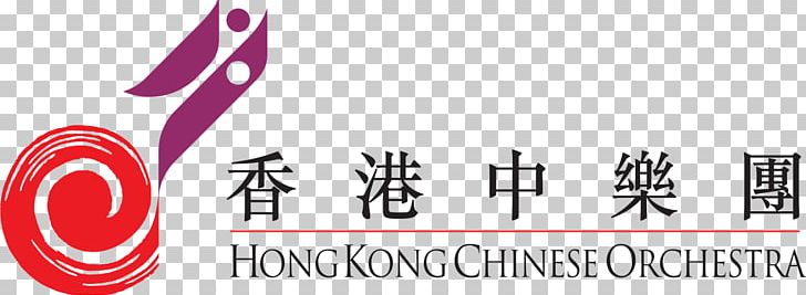 Hong Kong Chinese Orchestra I Wish I Could Make A Wish PNG, Clipart, Area, Brand, Calligraphy, Chinese Orchestra, Concert Free PNG Download