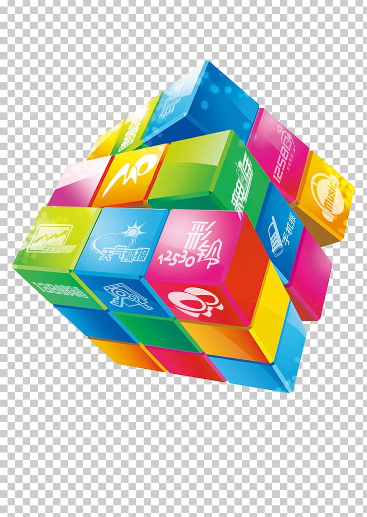 China Mobile Advertising Poster Publicity PNG, Clipart, Advertising, Art, China Mobile, China Mobile Jiaofei, Cubes Free PNG Download