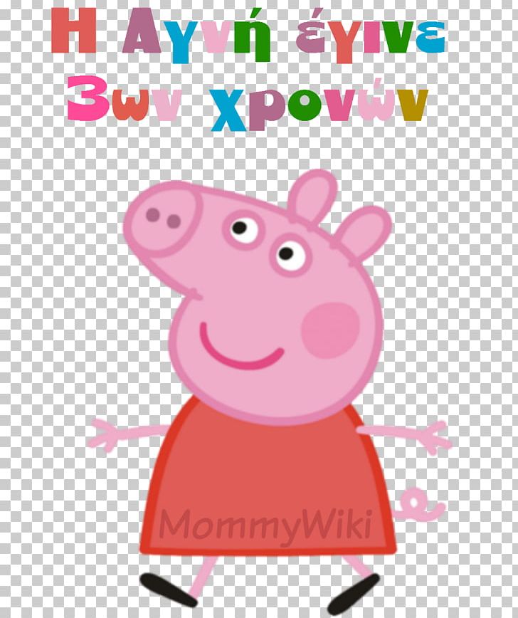 Daddy Pig Mummy Pig Entertainment One Astley Baker Davies PNG, Clipart,  Free PNG Download
