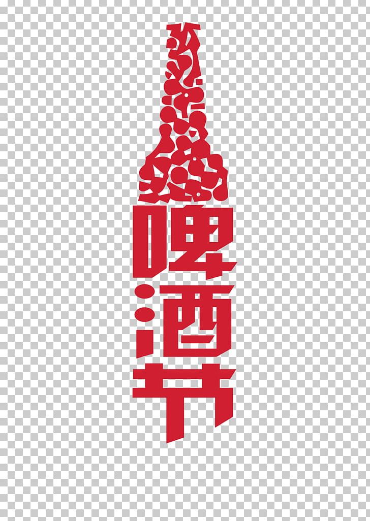 Qingdao International Beer Festival Oktoberfest Poster PNG, Clipart, Beer, Bottle, Brand, Holidays, Line Free PNG Download