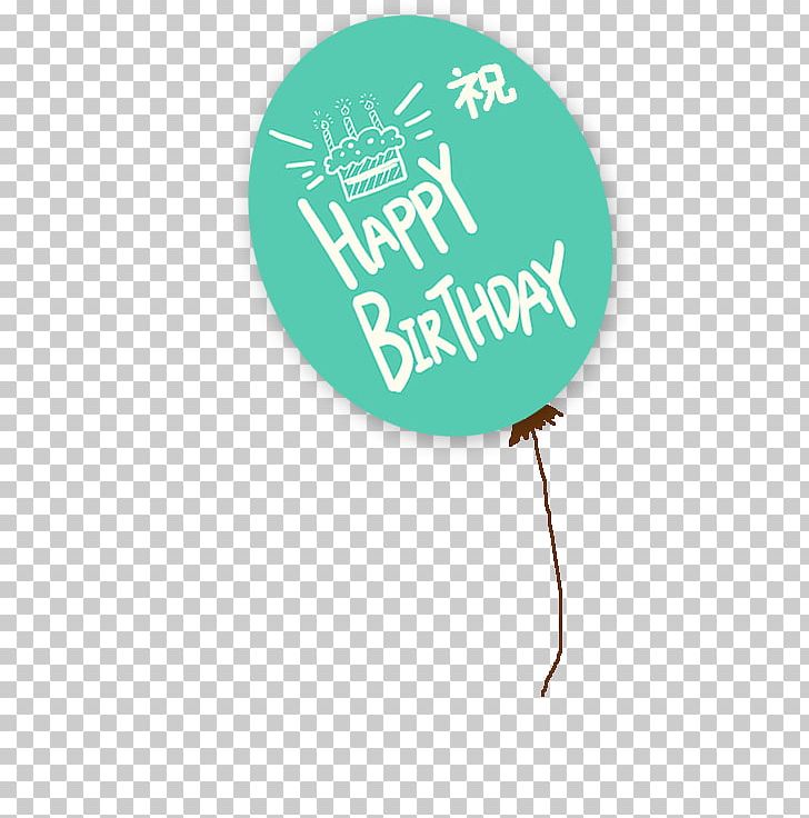 Happy Birthday To You Cake PNG, Clipart, Abstract, Abstract Cake, Abstraction, Adobe Illustrator, Balloon Free PNG Download