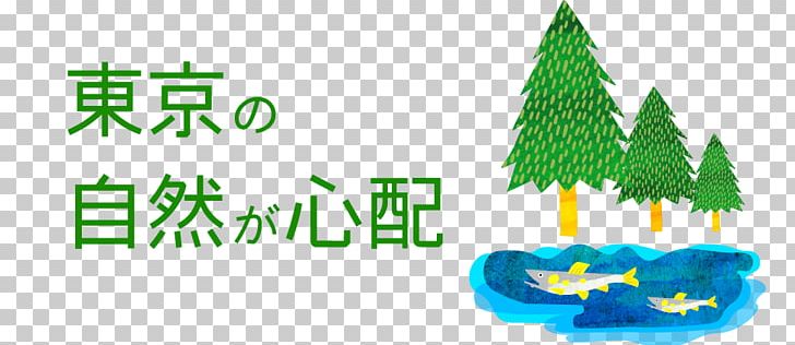 Tokyo Natural Environment Nature Learning PNG, Clipart, Alternating Current, Artificial Intelligence, Brand, Course, Environment Free PNG Download