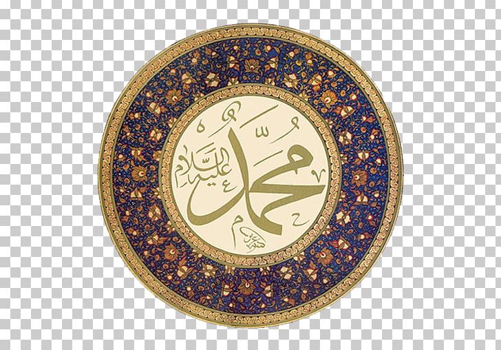 Qur'an Mecca Prophetic Biography Hadith PNG, Clipart, Hadith, Islam, Mecca, Prophetic Biography Free PNG Download