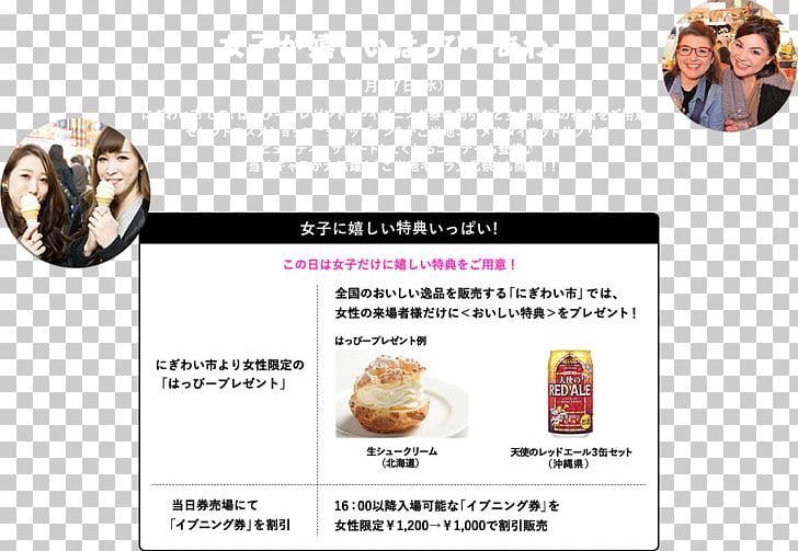 Tokyo Dome City ふるさと祭り東京 〜日本のまつり・故郷の味〜 Higane Festival Food PNG, Clipart, 2018, Dome, Female, Festival, Food Free PNG Download