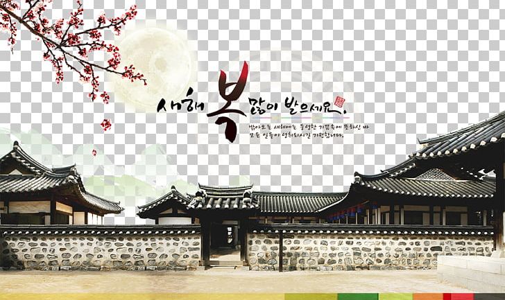South Korea Architecture Poster Tradition PNG, Clipart, Art, Brand, Build, Building Material, Building Vector Free PNG Download
