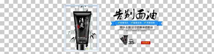 Poster Gratis Taobao PNG, Clipart, Banner, Brand, Care, Cleanser, Coconut Oil Free PNG Download