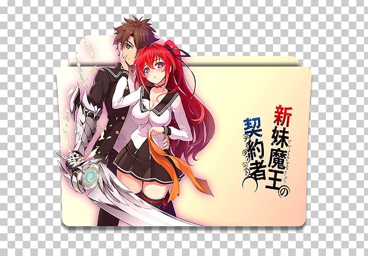 The Testament Of Sister New Devil Computer Icons Anime Manga PNG, Clipart, Anime, Computer Icons, Denpa, Directory, Erlking Free PNG Download