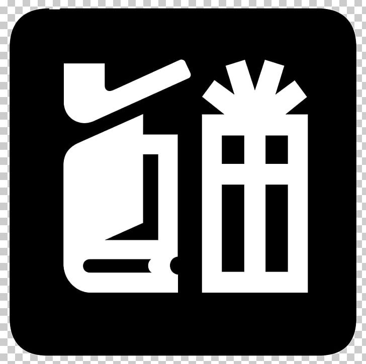Gift Shop Shopping Symbol PNG, Clipart, Area, Barber Shop, Black And White, Brand, Computer Icons Free PNG Download