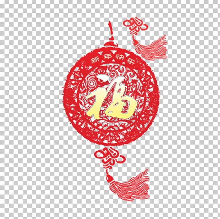 Chinese New Year Papercutting Lantern Chinese Paper Cutting PNG, Clipart, Adobe Illustrator, Chinese Knot, Chinese Paper Cutting, Chinesischer Knoten, Christmas Decoration Free PNG Download