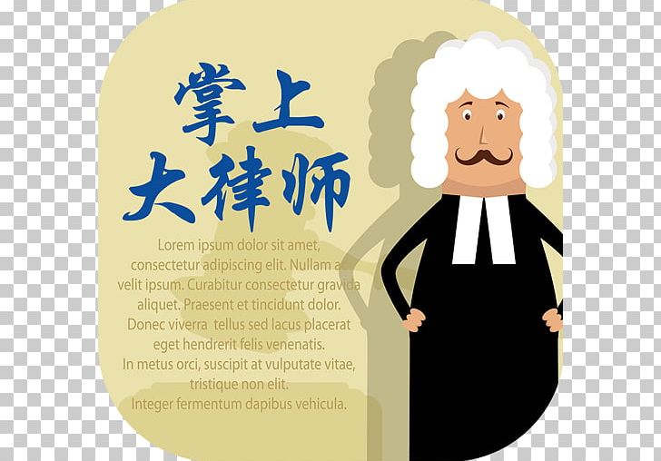Lawyer Judge Property Law Corporate Law PNG, Clipart, Cartoon, Corporate Law, Court, Happiness, Human Behavior Free PNG Download