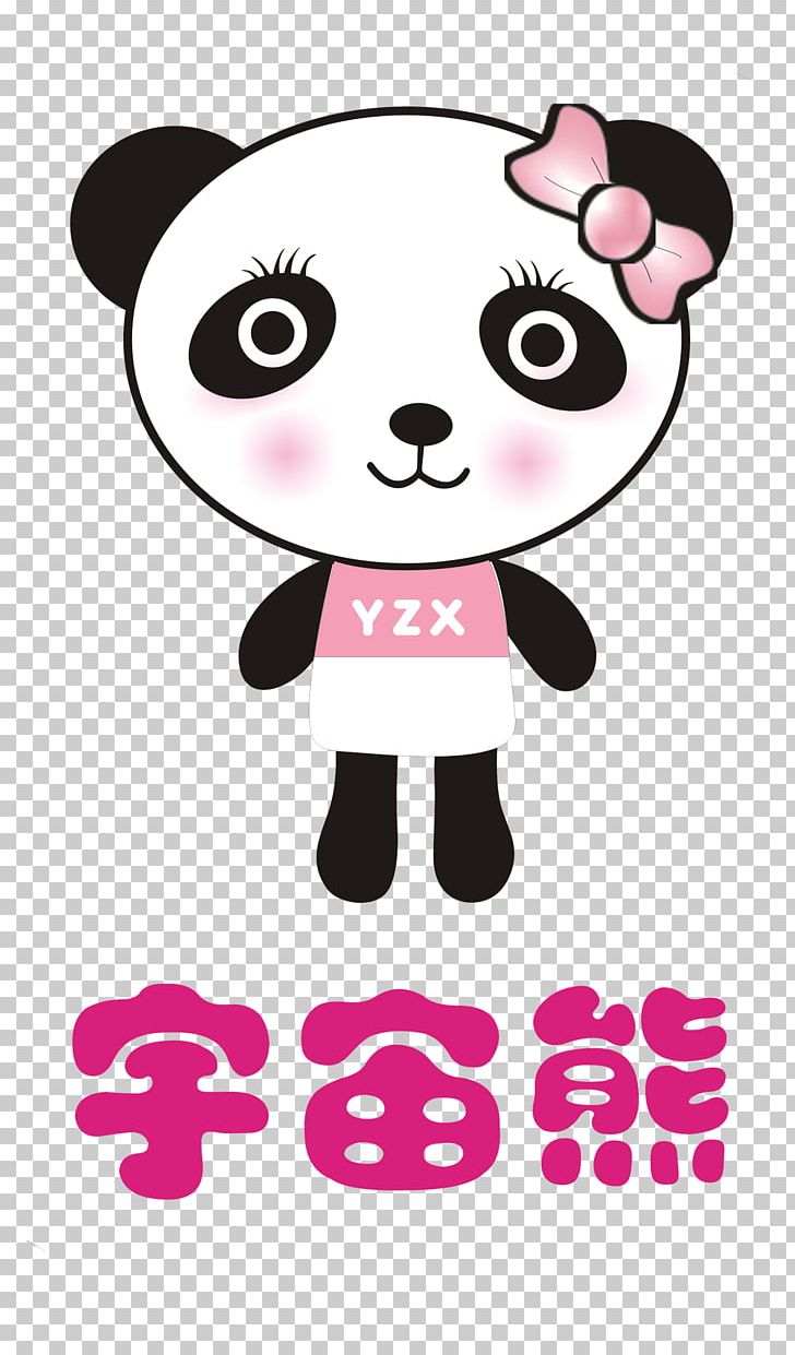 Bear Giant Panda Baby Pandas Logo PNG, Clipart, Animals, Art, Baby Pandas, Bea, Cartoon Free PNG Download