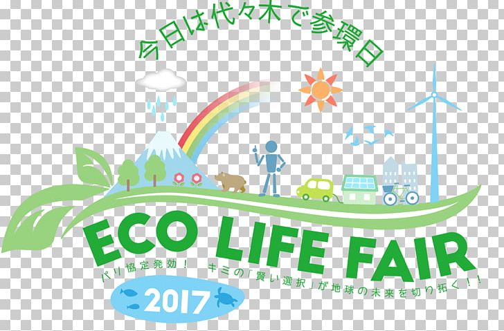 Yoyogi Park Harajuku Fair Evenement PNG, Clipart, Area, Brand, Evenement, Fair, Festival Free PNG Download