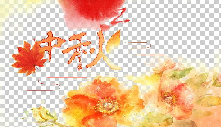 Mid-Autumn Festival Chinoiserie Poster Watercolor Painting Ink Brush PNG, Clipart, Autumn Background, Autumn Leaf, Chinese Style, Computer Wallpaper, Festival Vector Free PNG Download