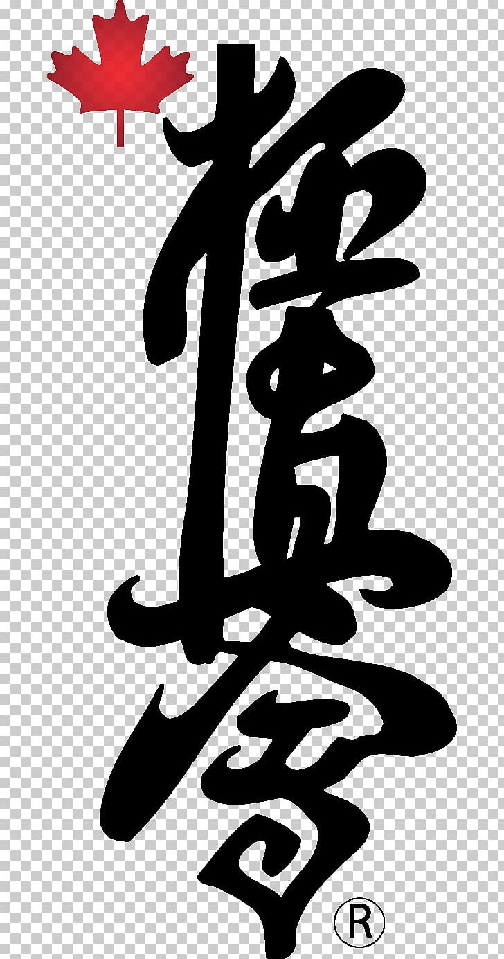 Ikd 2018 Logo - Karate Do Shotokan, HD Png Download , Transparent Png Image  - PNGitem