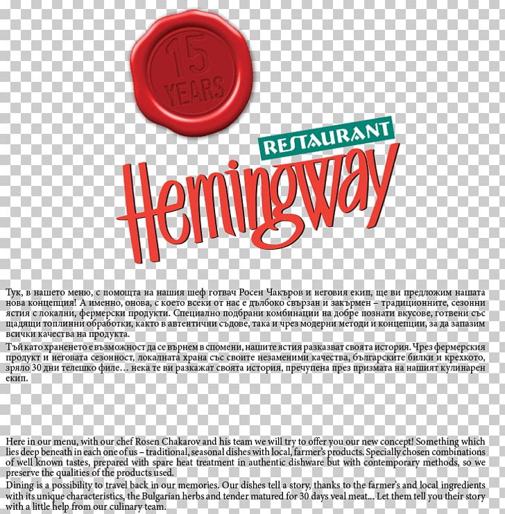 Brand Logo Font PNG, Clipart, Brand, Ernest Hemingway, Line, Logo, Menu Free PNG Download