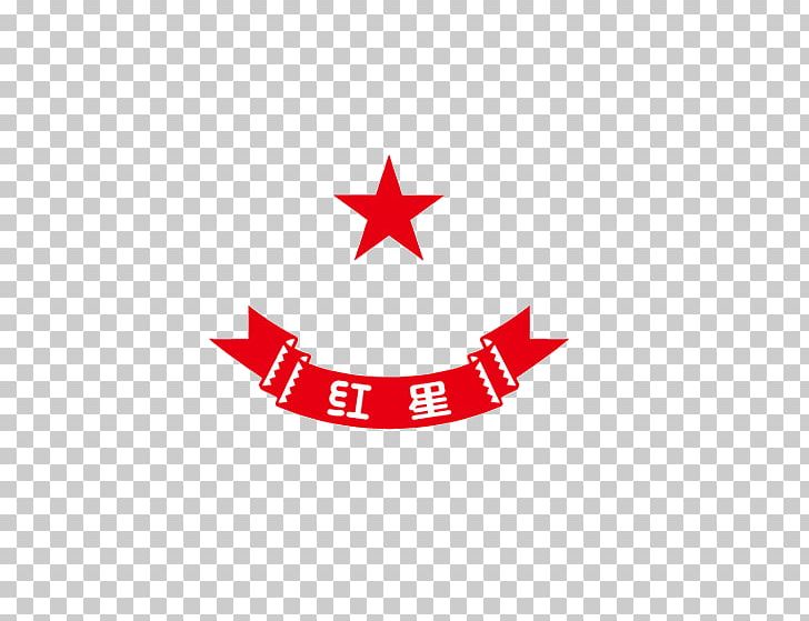Red Star PNG, Clipart, Beijing, Brand, Company, Decorative Patterns, Design Free PNG Download