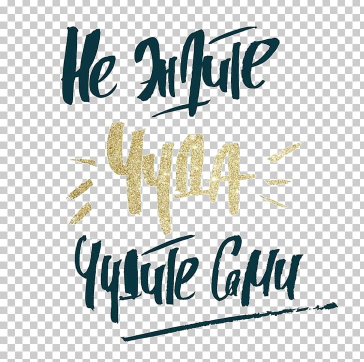 Lettering Calligraphy Paper Text Font PNG, Clipart, Brand, Calligraphy, Internet, Letter, Lettering Free PNG Download