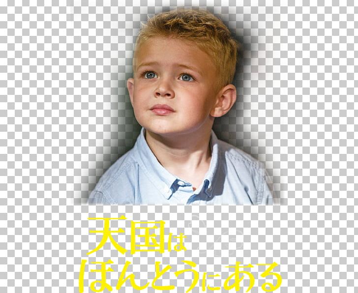 Heaven Is For Real God Colton Burpo PNG, Clipart, God, Heaven Is For Real Free PNG Download