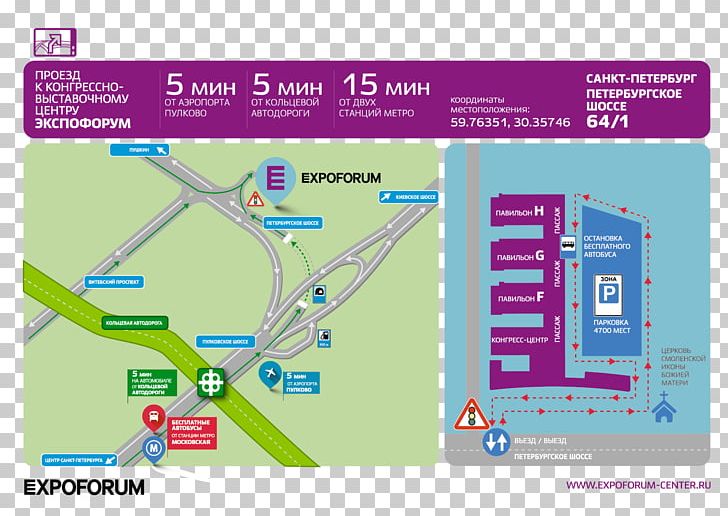 Expoforum Exhibition Pavilion Peterburgskoye Shosse Yekaterinburg-Ekspo PNG, Clipart,  Free PNG Download