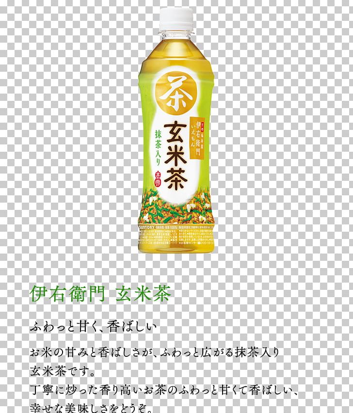 Green Tea Hōjicha 伊右衛門 Genmaicha PNG, Clipart, Bottle, Brand, Drink, Flavor, Food Drinks Free PNG Download