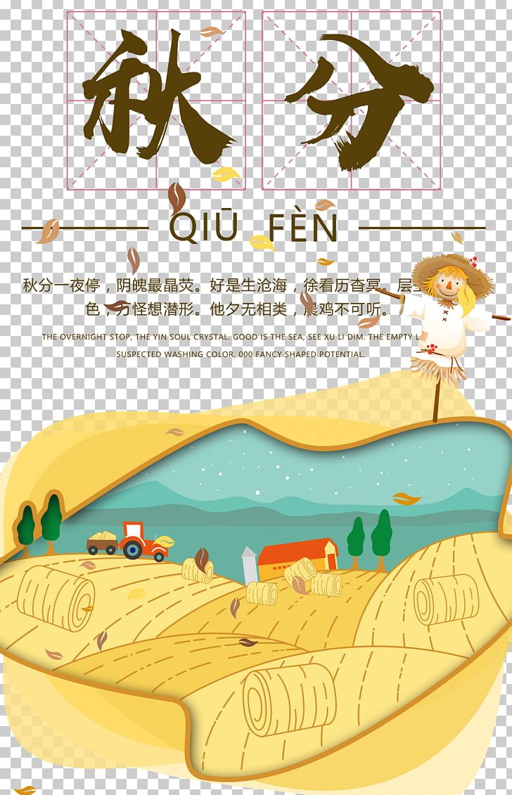 Bailu Qiufen Solar Term Illustration PNG, Clipart, Autumnal Equinox, Autumn Leaves, Calendar, Chinese Tradition, Chushu Free PNG Download