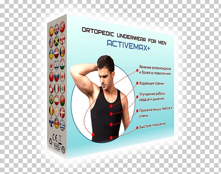 Artikel Man Sleeveless Shirt Ropa Interior Masculina Osteochondrosis PNG, Clipart, Artikel, Man, Muscle, Neutral Spine, Osteochondrosis Free PNG Download