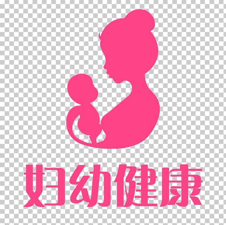 Maternal And Child Health Marker PNG, Clipart, Advertisement Design, Baby, Child, Decorative Patterns, Logo Free PNG Download
