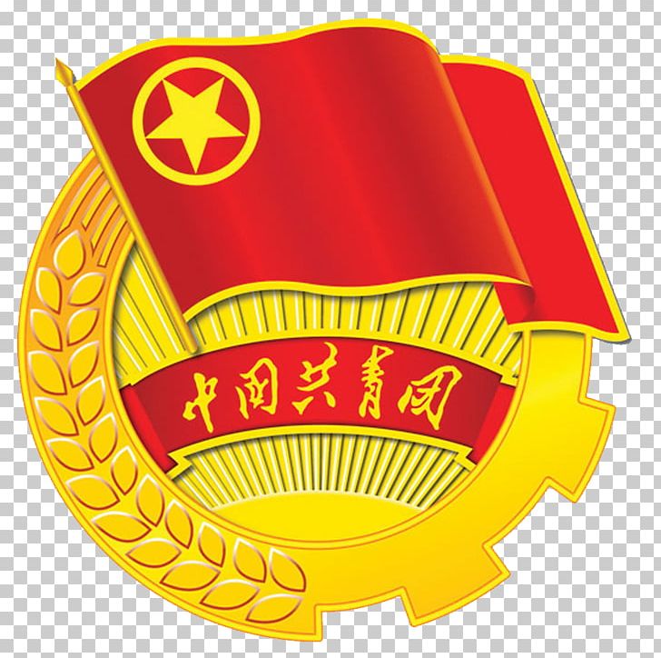 Guangzhou Communist Youth League Of China 18th National Congress Of The Communist Party Of China Central Committee Of The Communist Party Of China PNG, Clipart,  Free PNG Download