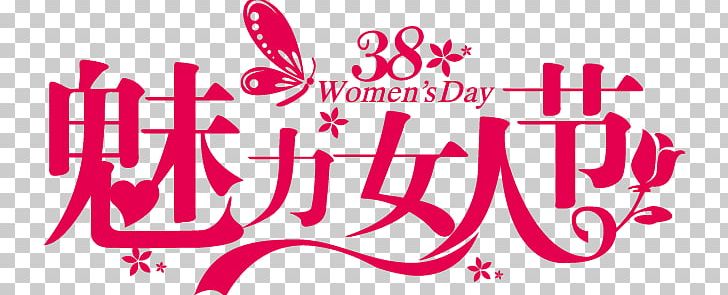 International Womens Day Woman PNG, Clipart, Advertising, Area, Attractive Vector, Brand, Calligraphy Free PNG Download